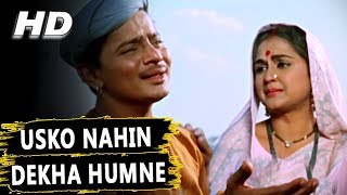 Usko Nahin Dekha Humne Kabhi  | Manna Dey, Mahendra Kapoor | Daadi Maa 1966 Songs | Tanuja, Mumtaz