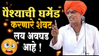 शेवट लय अवघड आहे 🤬 | इंदोरीकर महाराज कॉमेडी कीर्तन I Indorikar Maharaj comedy Kirtan