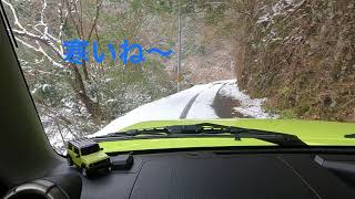 ジムニーシエラで雪の林道探索 #jimny#jimnySierra#ジムニー#ジムニーシエラ#jb74#jb64#四駆#林道#雪#suzukisamurai#suzuki#ドローン#drone