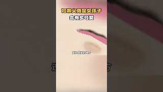 如果义勇是女孩子会有多可爱？不会画画也能做鬼杀队九柱娘化视频 #动漫 #动漫解说 #鬼灭之刃