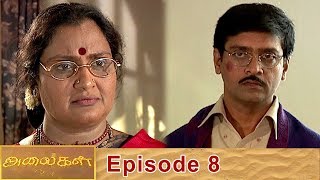 Alaigal Episode 8, 13/04/2020 | #VikatanPrimeTime