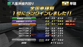 【湾岸6R】八重洲内回りTA 3:37:483 928GT