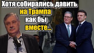 Дмитрий Евстафьев. Хотя собирались как бы вместе...