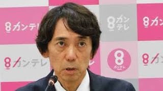 大多亮カンテレ社長、元フジ専務として中居騒動について事情説明「当日中に、港社長に報告した」