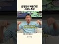 황정민이 욕한다고 소문난 이유 핑계고 황정민 유재석 양세찬 욕 술톤