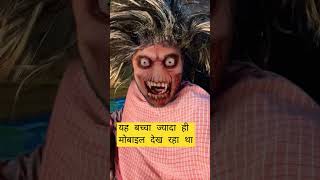 jo baccha jada mobile 📲 dekhate Hain / jo baccha badmashi karta hain #shorts #baccha #viral #viral