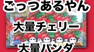 頂ダブルスラッシュ 大量上乗せ 番長３　ジャンジャン出てきて番長大暴れ　相互チャンネル登録