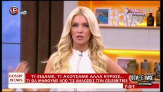 Youweekly.gr: Έξαλλη η Καινούργιου με τηλεοπτικό σταθμό της Κύπρου!