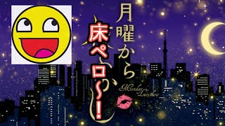 第18回 月曜から床ペロ！【英傑大戦】