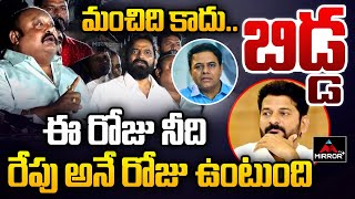 Srinivas Goud ,Gangula Kamalakar Wanrs CM Revanth Reddy Over KTR Formula E Car Race | MirrorTV Plus