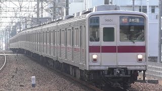 東武9000系9101F 急行森林公園行 鶴瀬通過