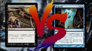 【MTG】モダン対戦　黒単コントロールVSライブラリー破壊