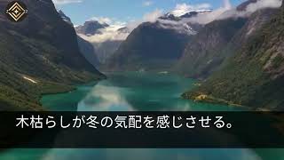 【スカっとする話】里帰り出産中夫の浮気が発覚。バレてないと思ってる夫に私「明日から私いないから」夫「また実家に帰るのか？」私「うん！」即家出した結果【修羅場】