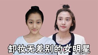 卸妆无差别的女星，景甜素颜演戏，看到唐艺昕：张若昀赚大发了