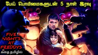 பேய் புடிச்ச பொம்மை, தெரிய போது உண்மை|Tamil Voice Over|Tamil Movies Explanation|Tamil Dubbed Movies