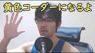 【GAAラジオ】底辺野郎が今後の目標についておもむろに語る