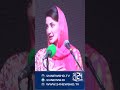 minority card for christens maryam nawaz gave good news 24newshd