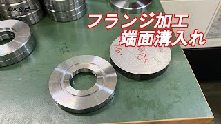 NC旋盤　フランジ　端面溝入れ加工