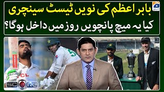 Pak vs New Zealand - Will this test match enter the 5th day? - Score - Yahya Hussaini - Geo Super