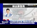 【星聞爆爆】林志穎車禍骨折 「72小時觀察期」全家守候