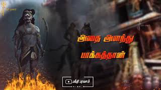 intha karuppan pesatha alanthu pakkatha song#tamil lyrics WhatsApp status#