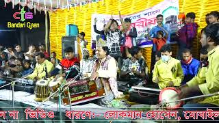 হযরত কেবলা আহমদ উল্লাহ মাইজভান্ডারীর মুল | Singer Shajan Qawwal | Vandari Song | Ctg Bandari Gan