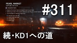 【BF4】 世界1位11冠が続・KD1を目指してみた #311 【NOOB】