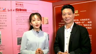 粵劇 《紅派流芳 歲月留痕》歐凱明 蘇春梅帶大家訪遊《紅線女藝術中心》和紅線女故居 (紅線女藝術中5.18國際博物館日活動) cantonese opera