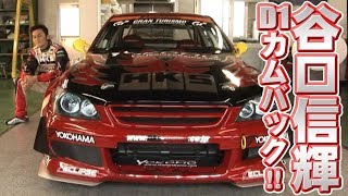 V OPT 170 ⑧ 谷口信輝 2年ぶりにD1にカムバック!! HKSアルテッツァ