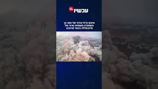 פיצוץ גדול וכדור של אש: כך הושמדה תשתית טרור של חיזבאללה בכפר מרכבא