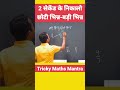 सबसे छोटी और बड़ी भिन्न पता करो 2 सेकेंड में fraction ctet trick maths bhinn भिन्न bhin