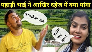 @PahadiBhaiPiLoChai  ने कहा!ऐसी लडकी चाहिए जिसके पास हो ये सब | Pahadi Lifestyle | Srishti vlog