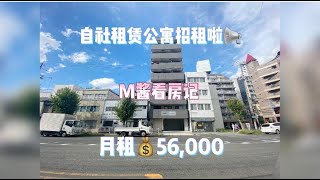 日本家看房篇37～大阪市大正区1K公寓招租！离车站近！周围设施齐全！