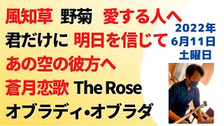 2022年6月11日　小林真人ピアノ配信ライブ