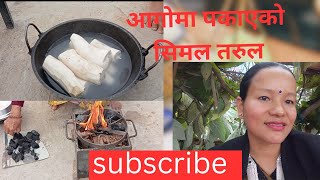 आगोमा पकाएको सिमल तरुल सारै मिठो //rupa // vlogs//