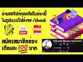 14 คำพูดทรงพลัง ที่คุณควรฟังสักครั้ง ในชีวิต podcast ep 354