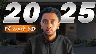 5 ሀብታም የሚያደርጉ online ሥራወች