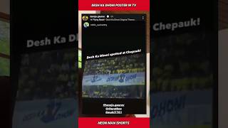 Flying Beast Desh Ka Dhoni Poster in TV during CSK Match! | Flying Beast MS Dhoni Tribute #shorts