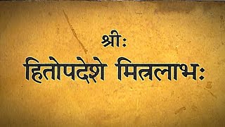 माध्यमिक शिक्षक चयन परीक्षा 2025 इकाई –12 हितोपदेश मित्रलाभ प्रथम कथा हिंदी सारांश #sanskrit