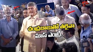 Superstar Rajinikanth And Chandrababu Grand Entry In  NTR 100 Years Celebrations |TeluguOne Cinema