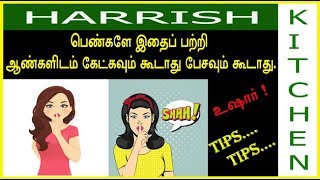 இதை மட்டும் செய்யுங்கள் உங்கள் கணவர் உங்கள் கையில் | How to attract your husband in Tamil