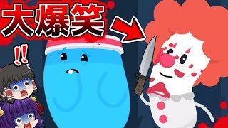 【ゆっくり実況】こんな死に方は面白すぎる！？大爆笑のバカゲー集が楽しすぎた！！【たくっち】