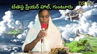 నీ ప్రేమ ఎంతో ఎంతో మధురం||Darla Sekhar Telugu Jesus songs||DS TV||