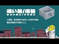 パイプくんと学ぼう vol.3 【超基本的工場用語①】