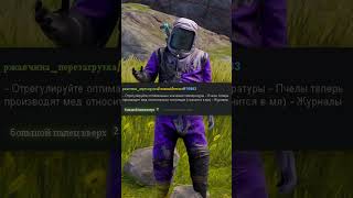 НОВОЕ ЖИВОТНОЕ ПЧЕЛА ДОБЫВАЕТ МЁД В RUST/РАСТ. #shorts #newrust #rustnews #rust #раст #rust2