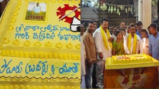 బేతంచర్లలో 40 కేజీల కేక్ కట్ చేసిన పోలూరు బ్రదర్స్...నారా లోకేష్ జన్మదిన వేడుకలు.