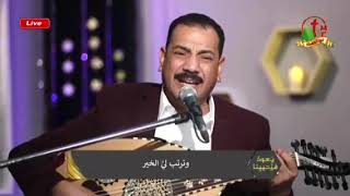 ترنيمة قولت عليك أن انت ناسيني - المرنم فايز عدلي - برنامج يعود فيحيينا