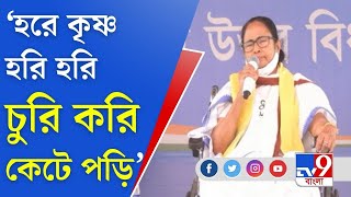 Bengal Election 2021 | বঙ্গযুদ্ধে ফ্যাক্টর Muslim Vote, নজর সব পক্ষের | TV9 Bangla