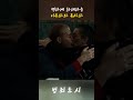 범죄도시 독사파♥이수파