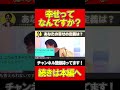 幸せってなんですか？【承認欲求 幸福度 ひろゆき hiroyuki 切り抜き】 short